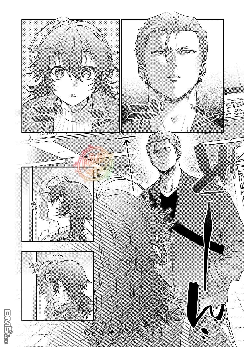 凶光锁定、恋爱。 第2话 第3页