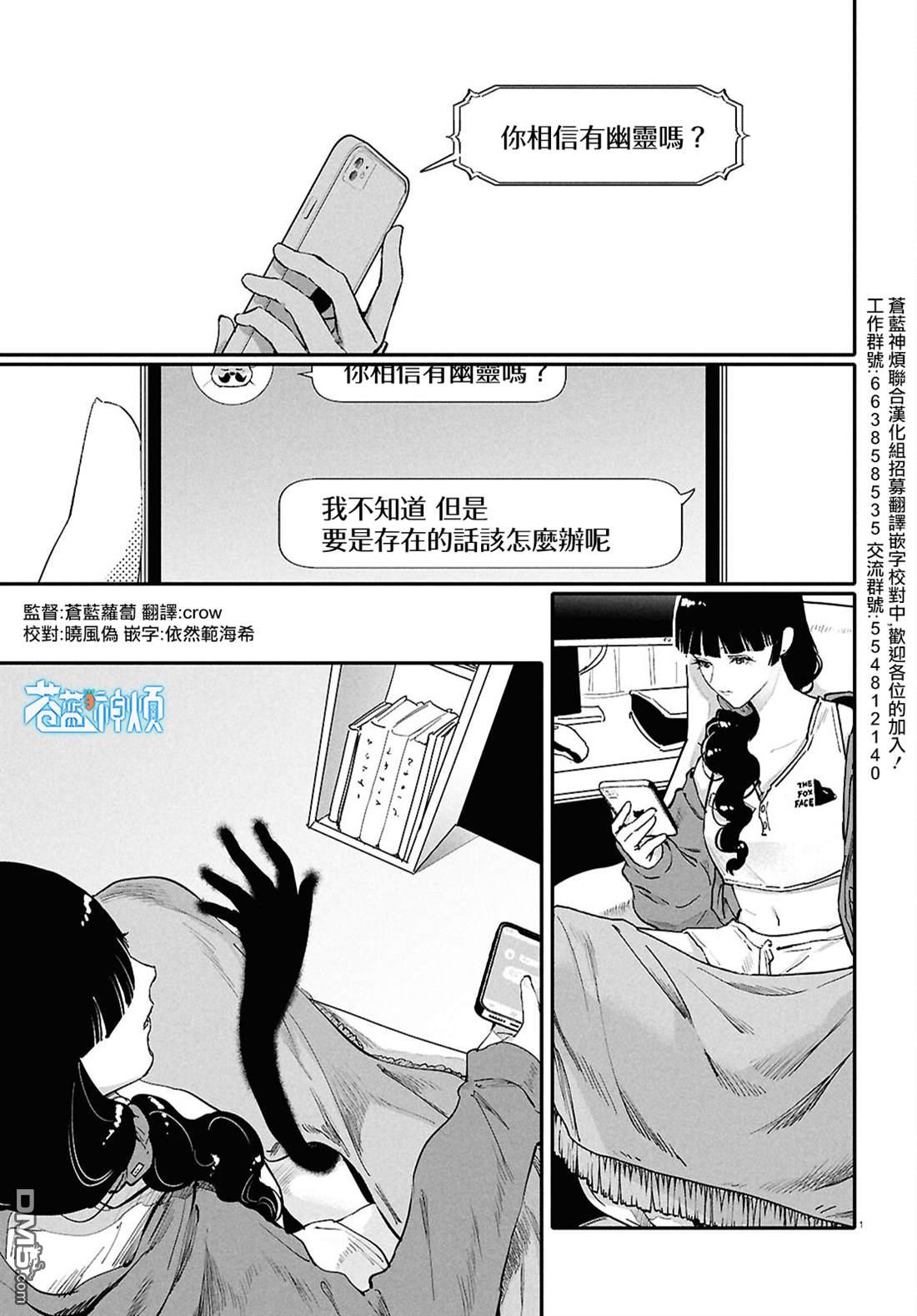 千年狐 [番外] 外传1 第3页