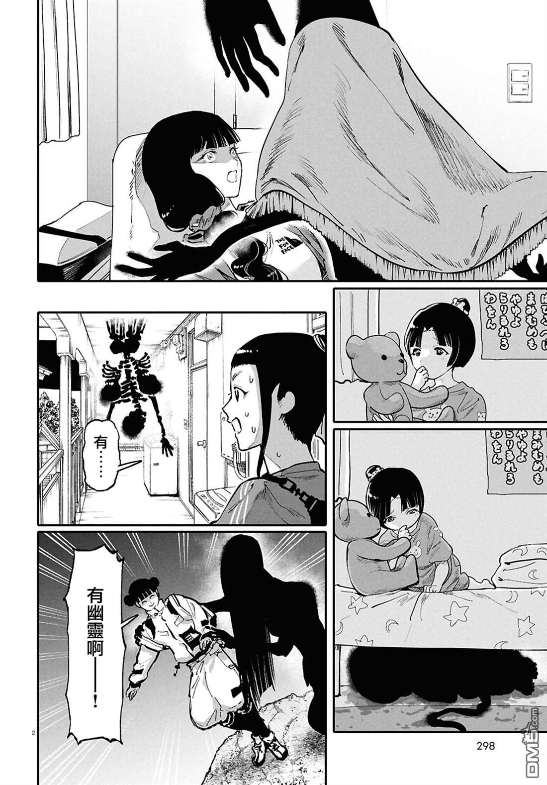 千年狐 [番外] 外传1 第4页