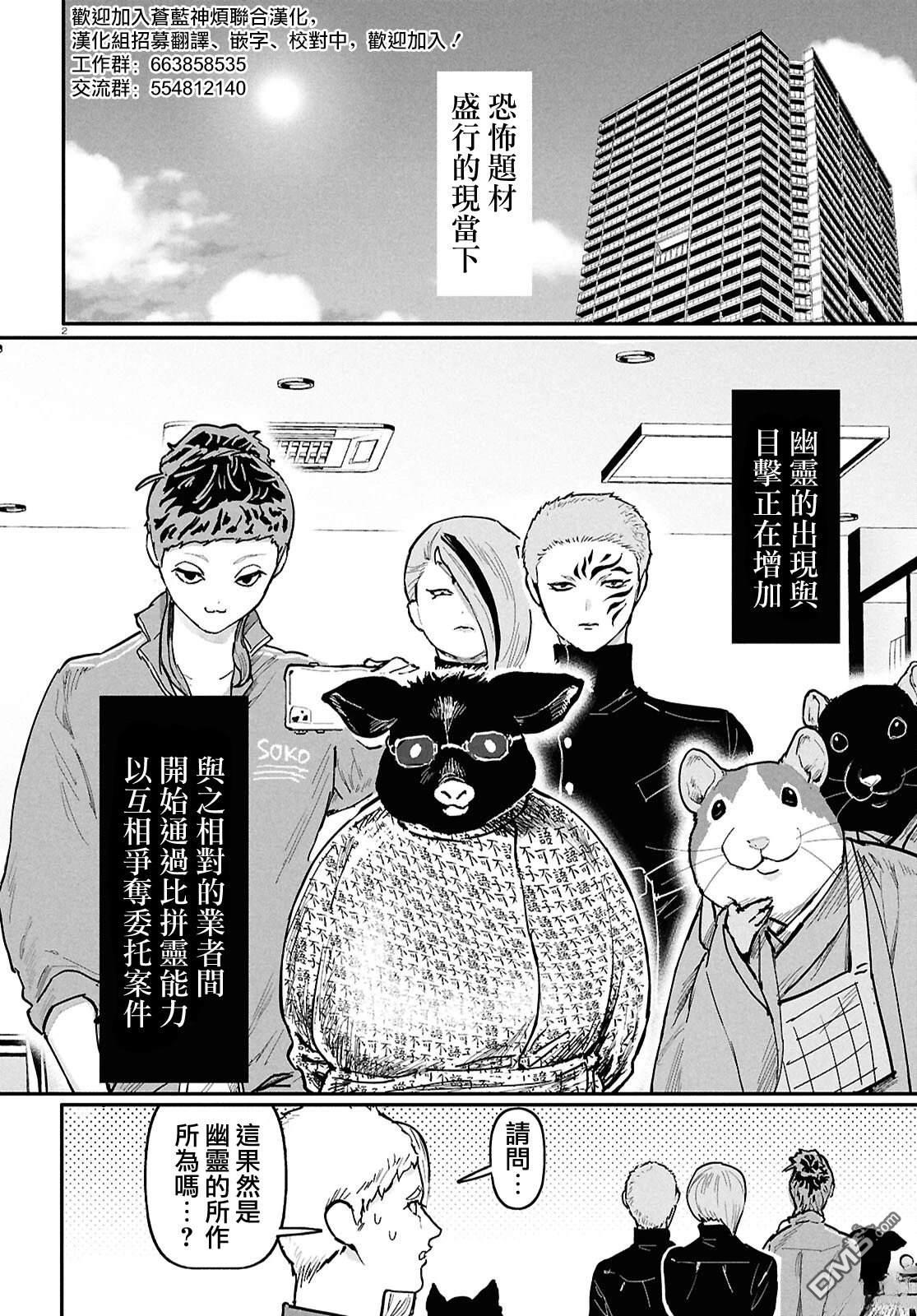 千年狐 [番外] 外传5 第2页