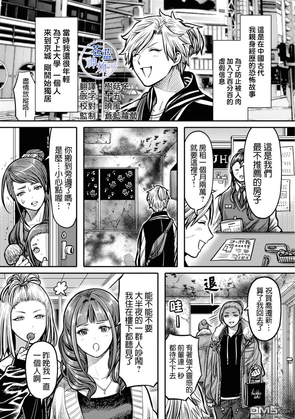 千年狐 [番外] 第二卷附录 第1页