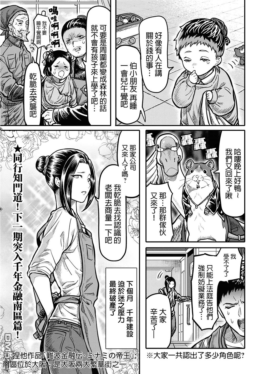 千年狐 [番外] 第二卷附录 第5页