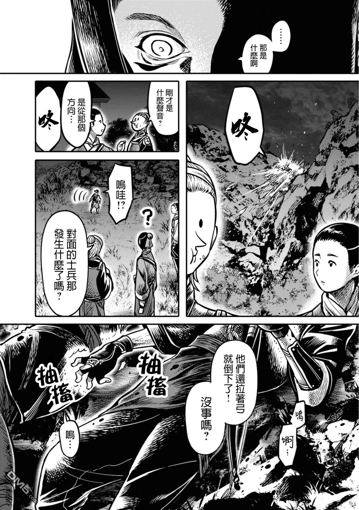 千年狐 第14话 第28页