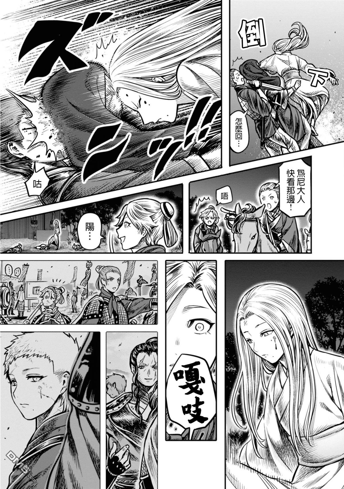 千年狐 第14话 第31页