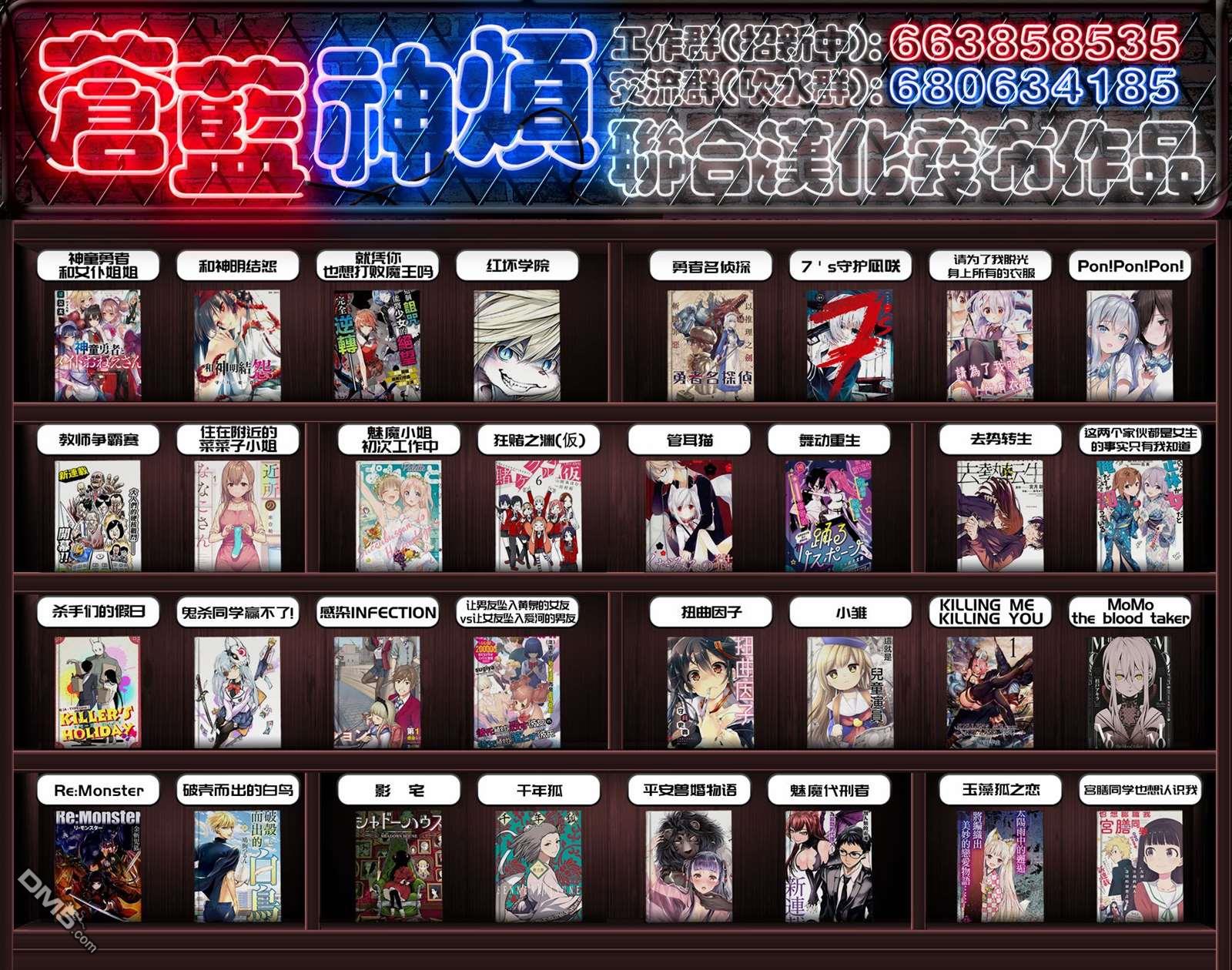 千年狐 第17话 第26页