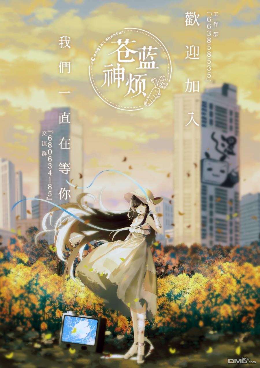 千年狐 第20话 第28页