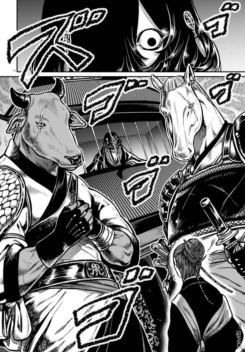 千年狐 第21话 第11页