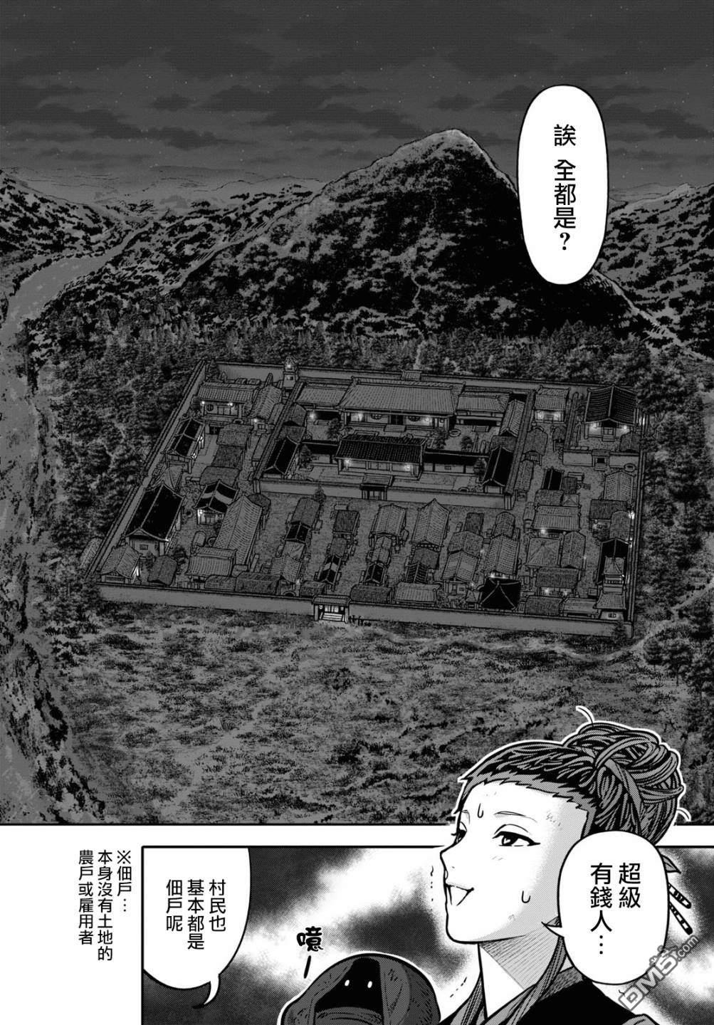 千年狐 第25话 第60页