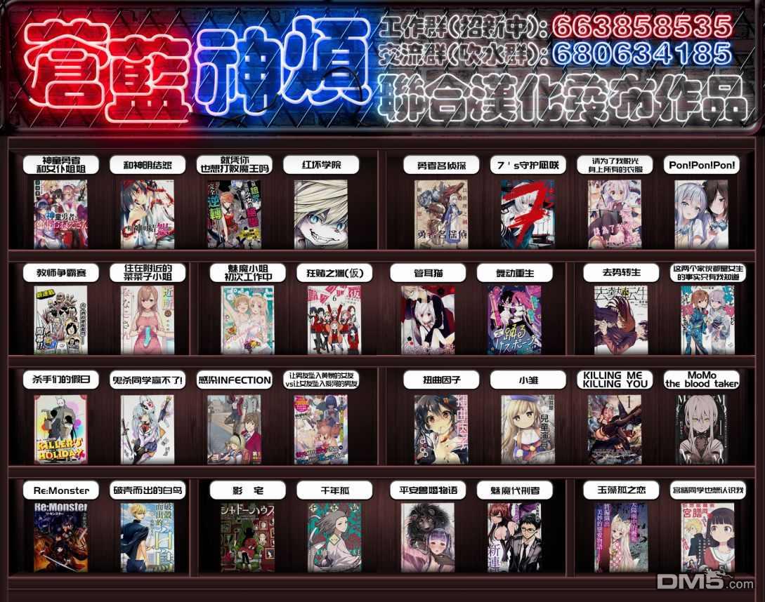 千年狐 第29话 第24页