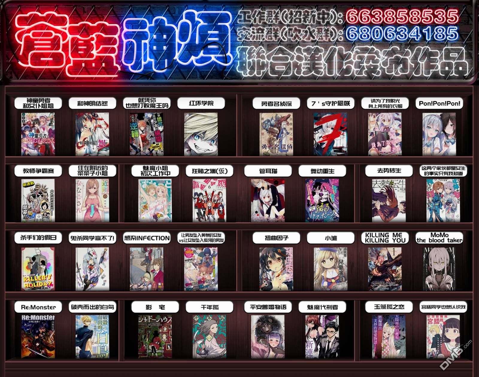 千年狐 第30话 第30页