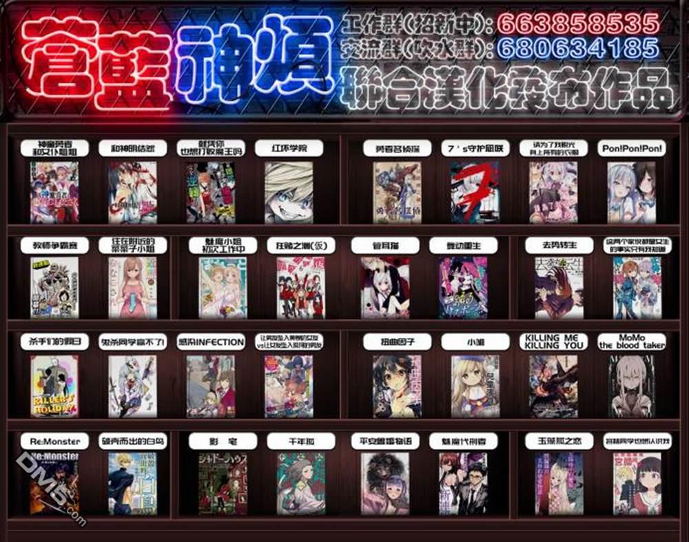 千年狐 第33话 第19页