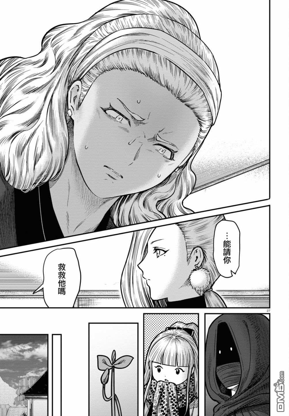 千年狐 第37话 第27页