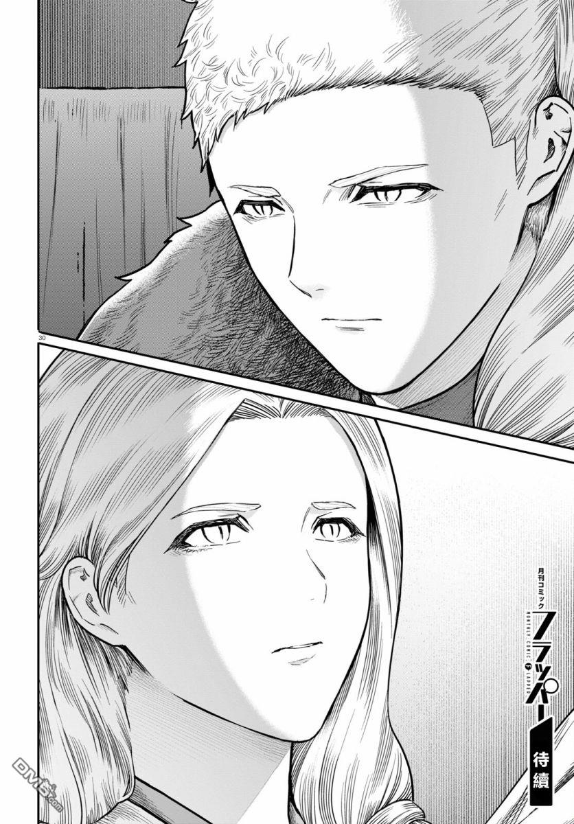千年狐 第38话 第30页