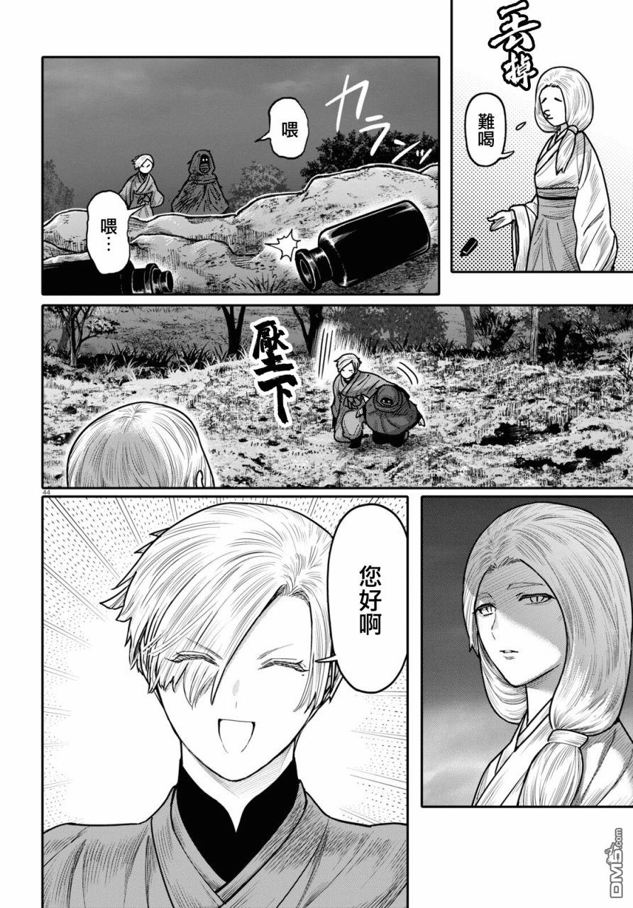 千年狐 第40话 第46页