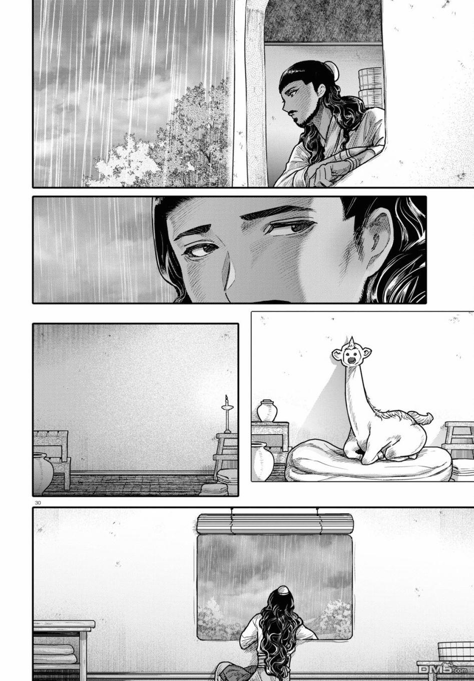 千年狐 第41话 第30页