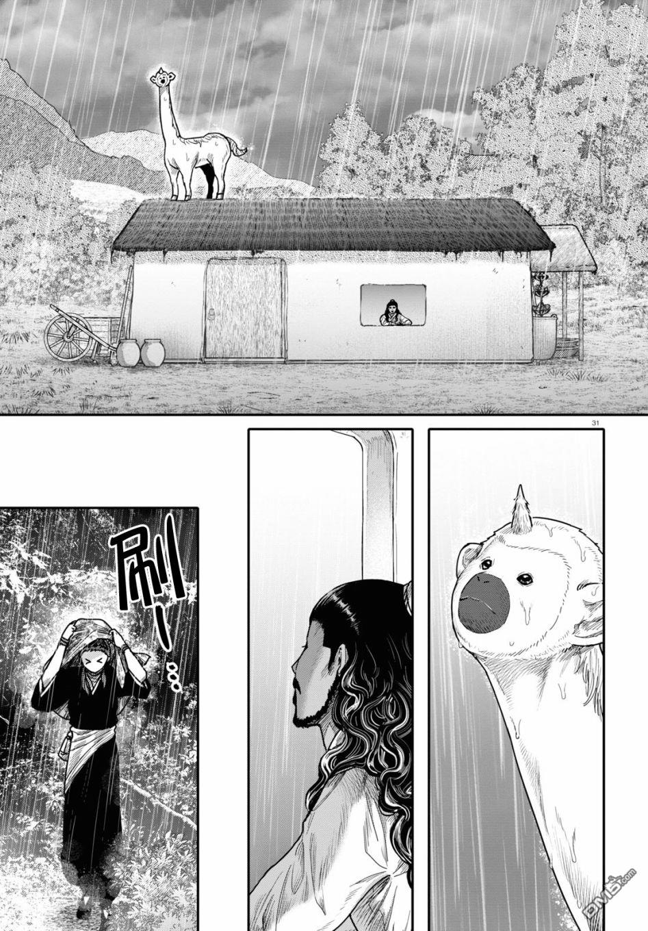 千年狐 第41话 第31页