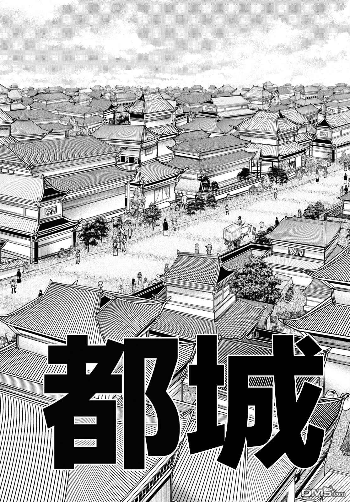 千年狐 第42话 第13页