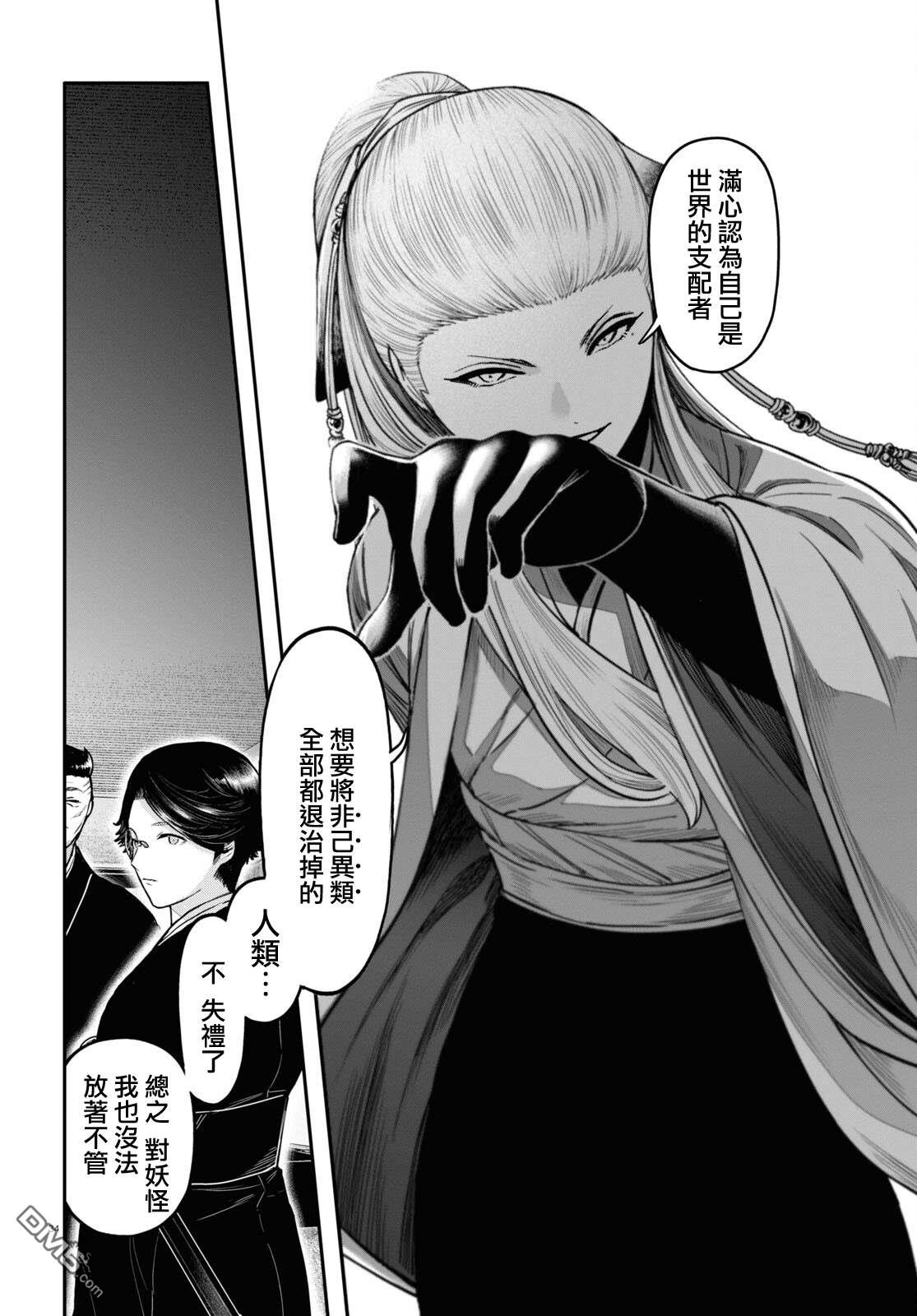 千年狐 第42话 第36页