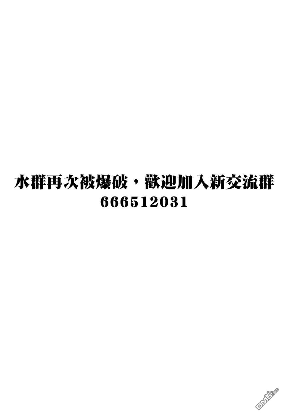 千年狐 第47话 第41页