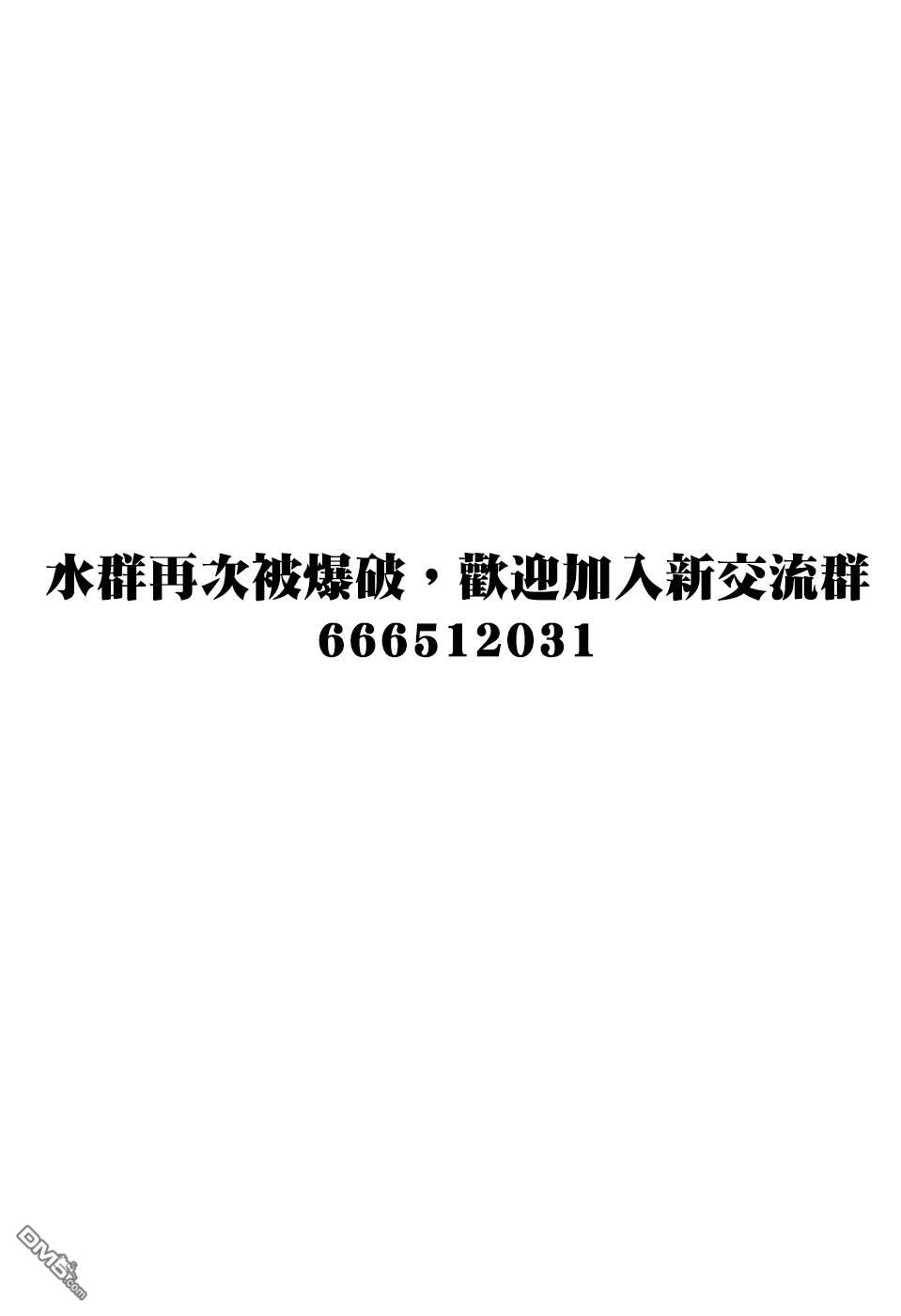 千年狐 第48话 第21页