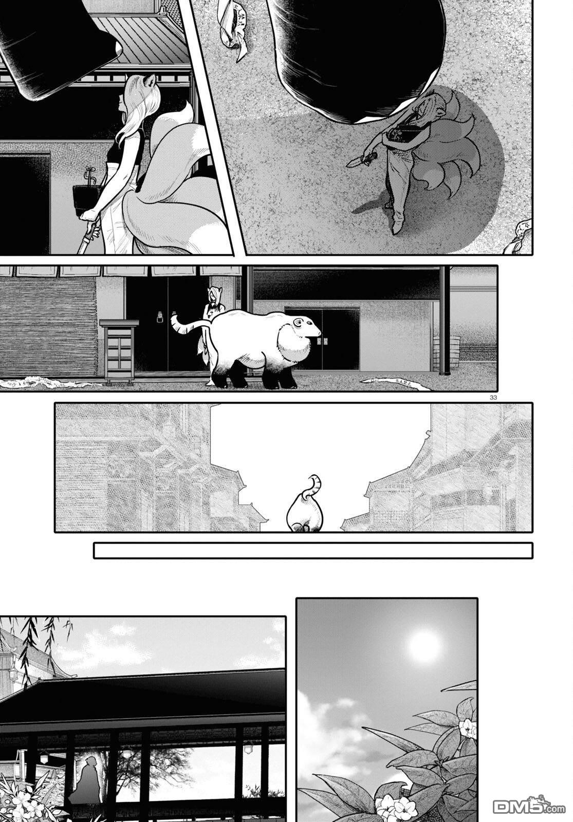 千年狐 第49话 第33页