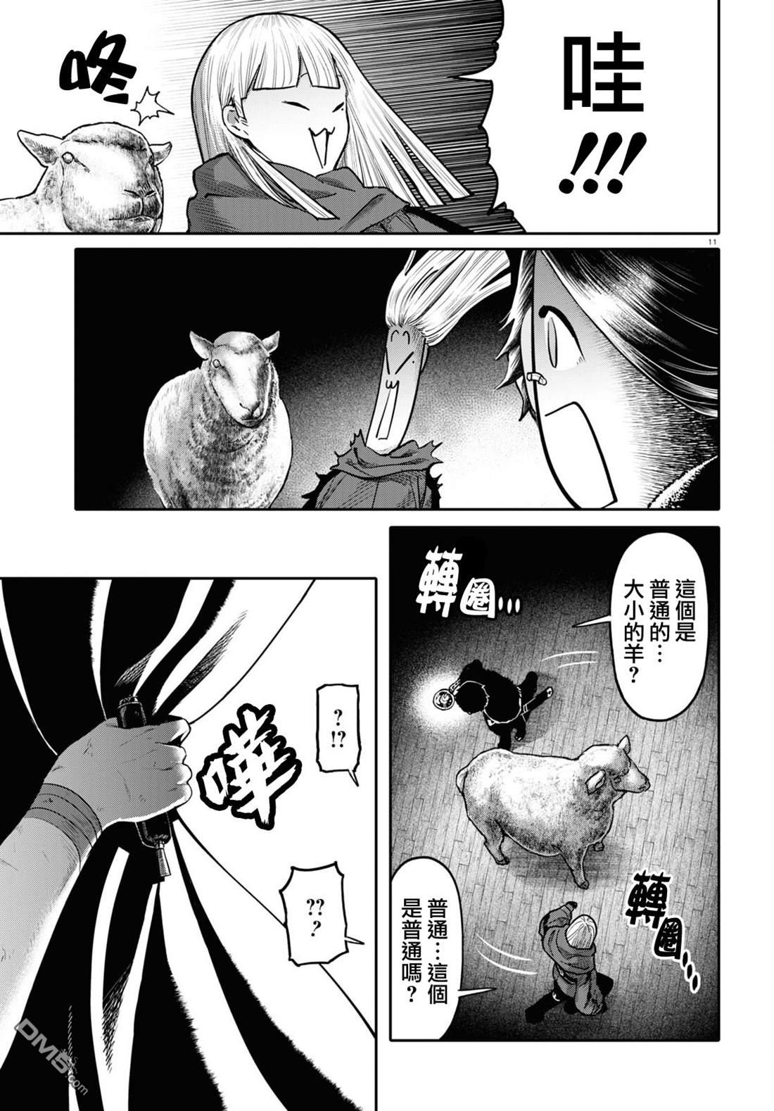 千年狐 第51话 第11页