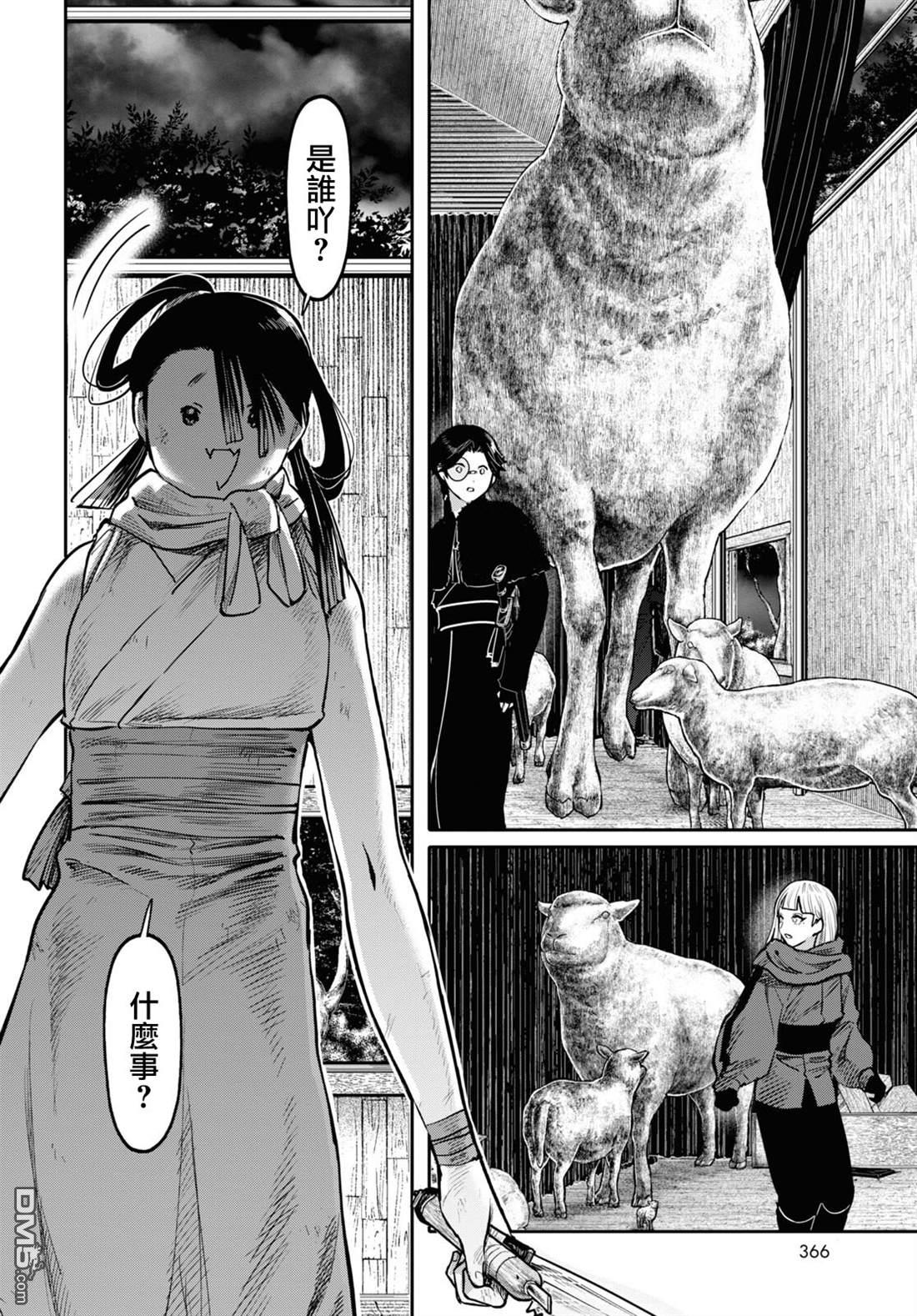 千年狐 第51话 第12页