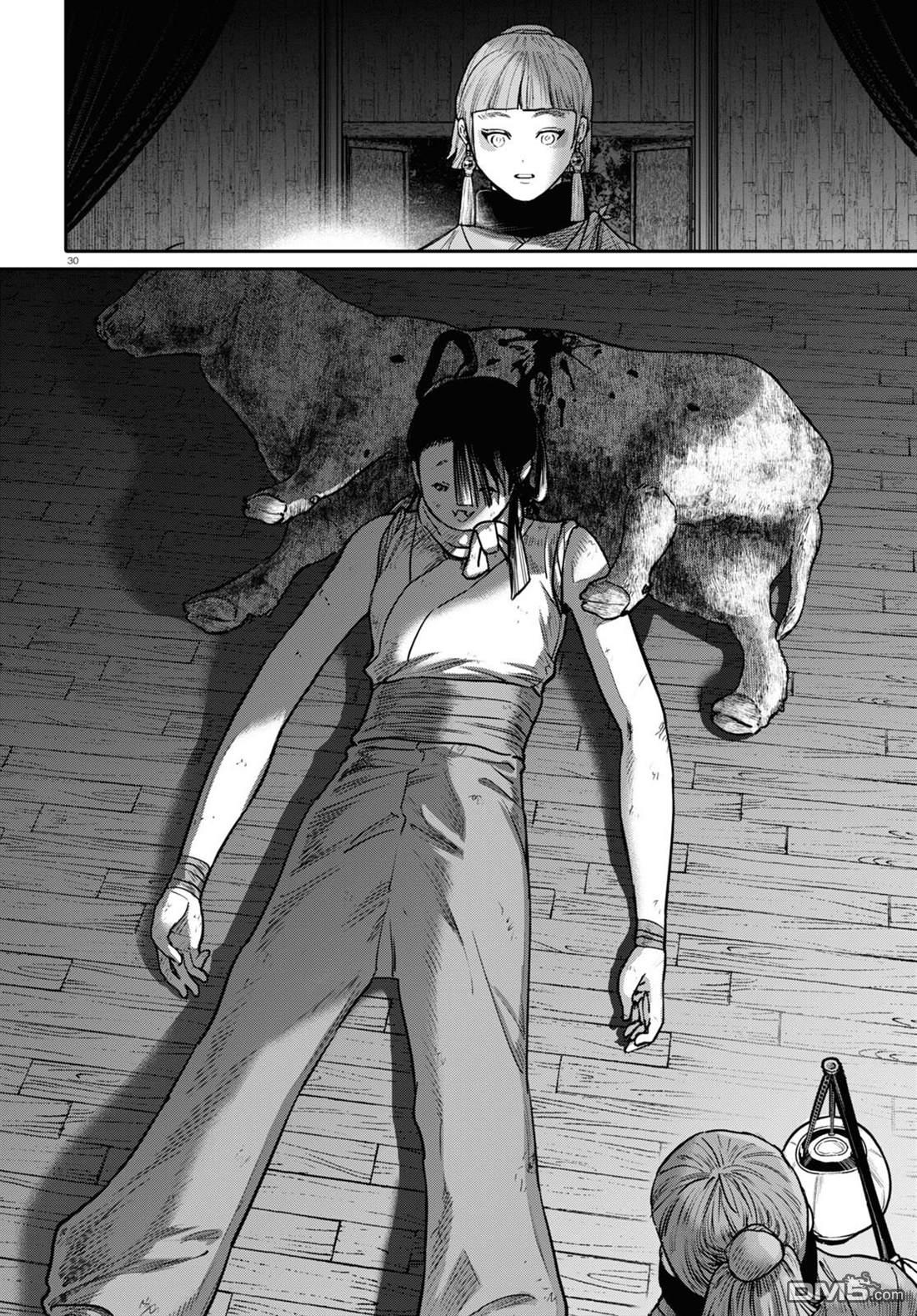 千年狐 第51话 第30页