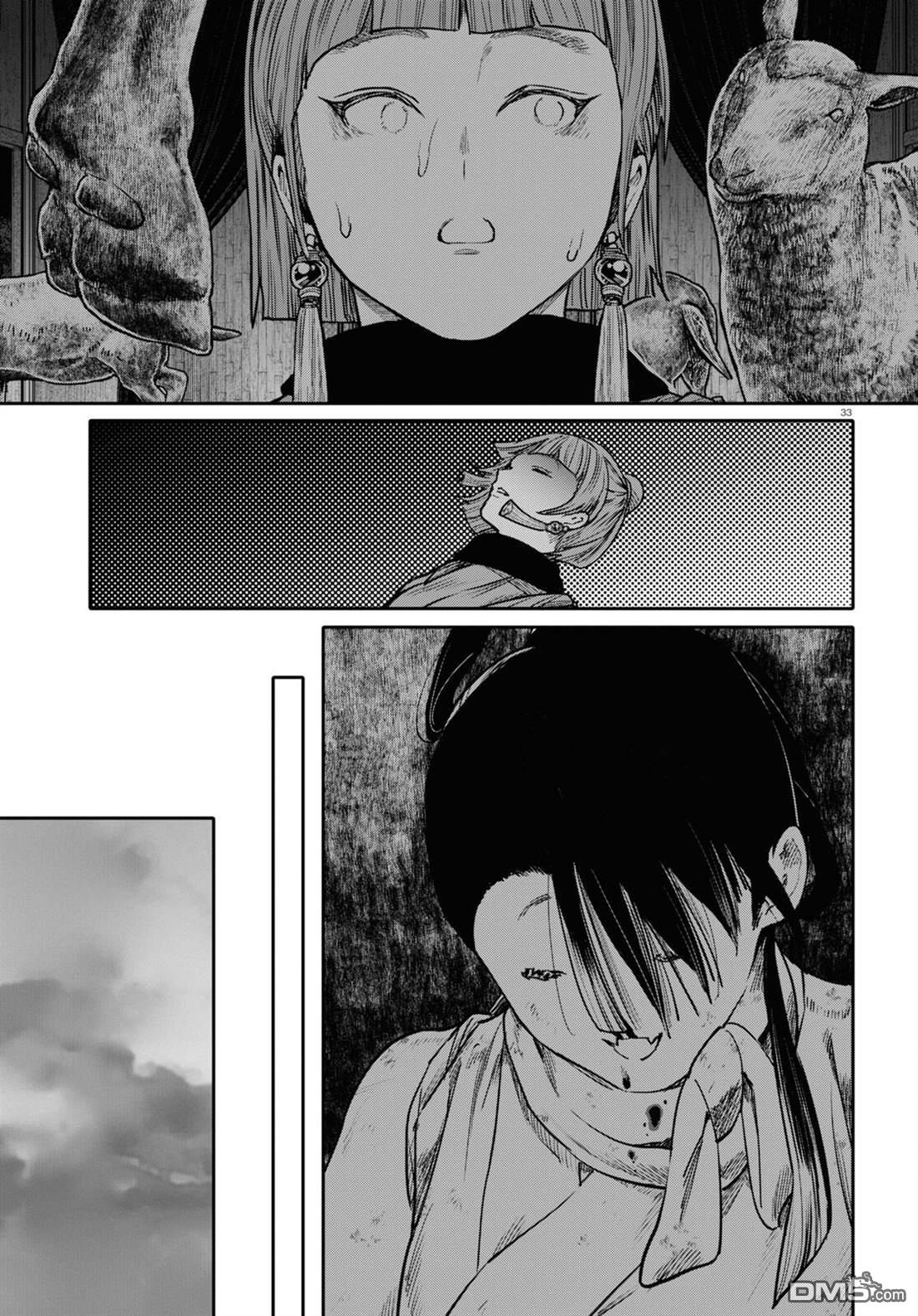 千年狐 第51话 第33页