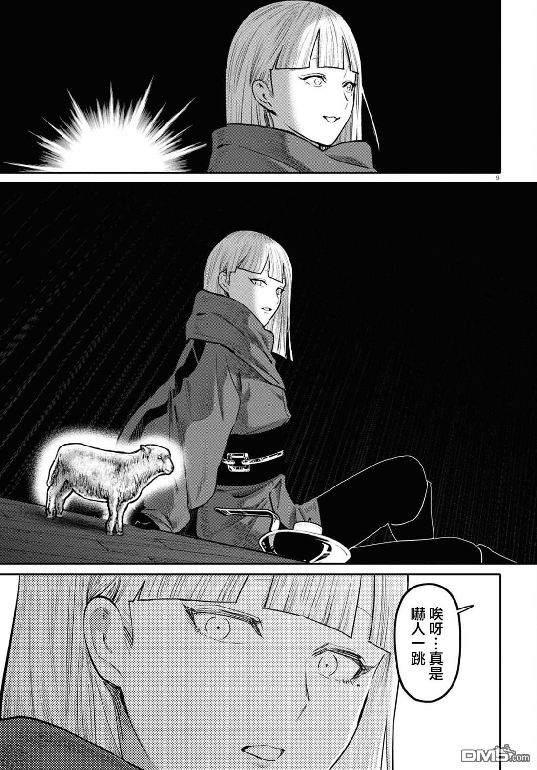 千年狐 第51话 第9页