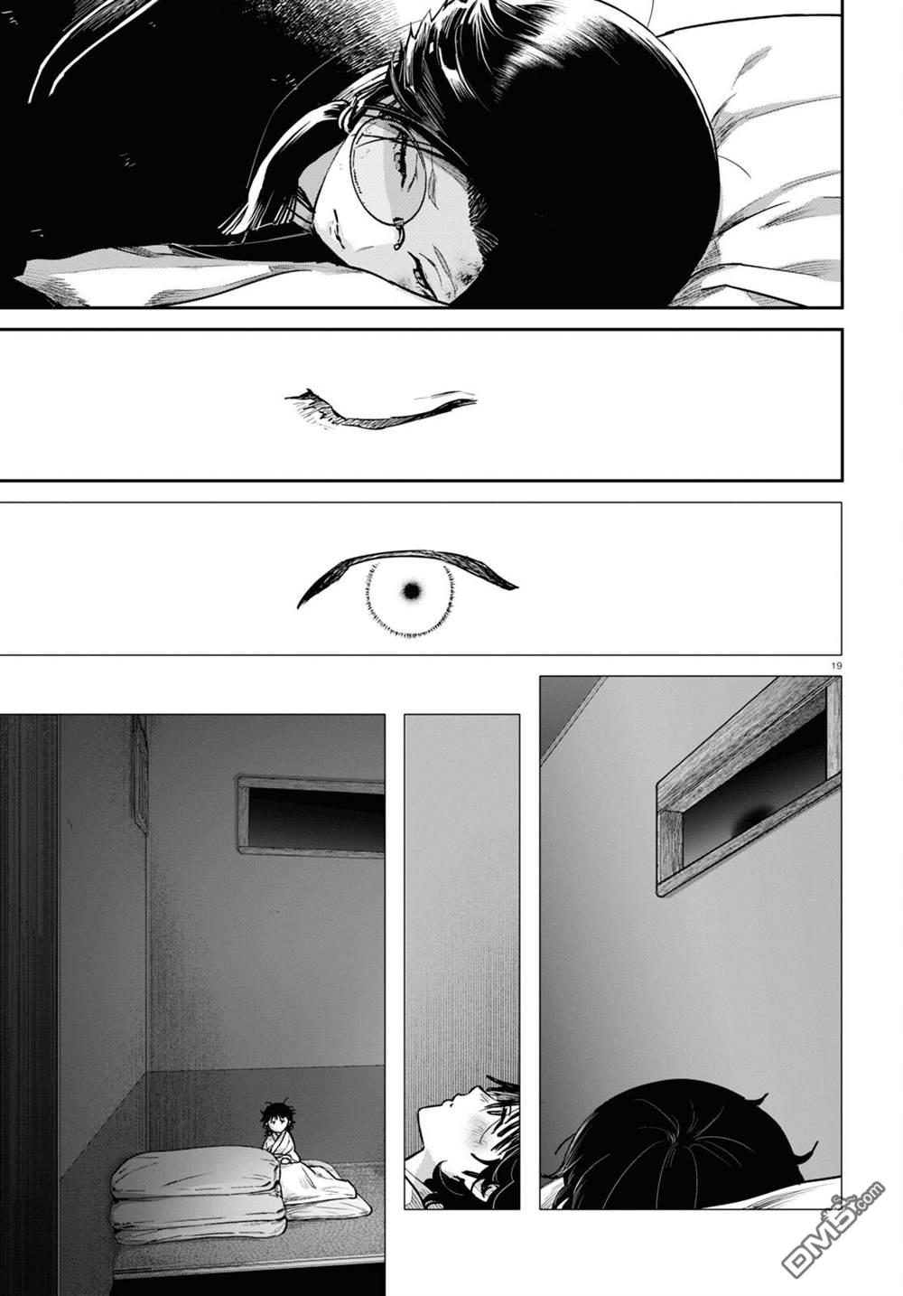 千年狐 第53话 第19页