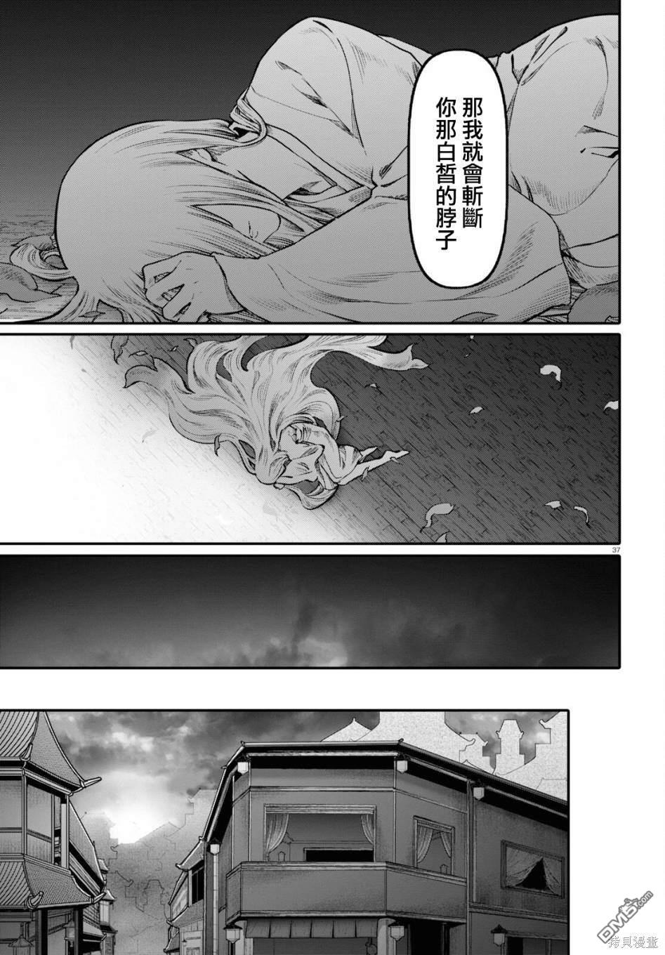 千年狐 第54话 第36页