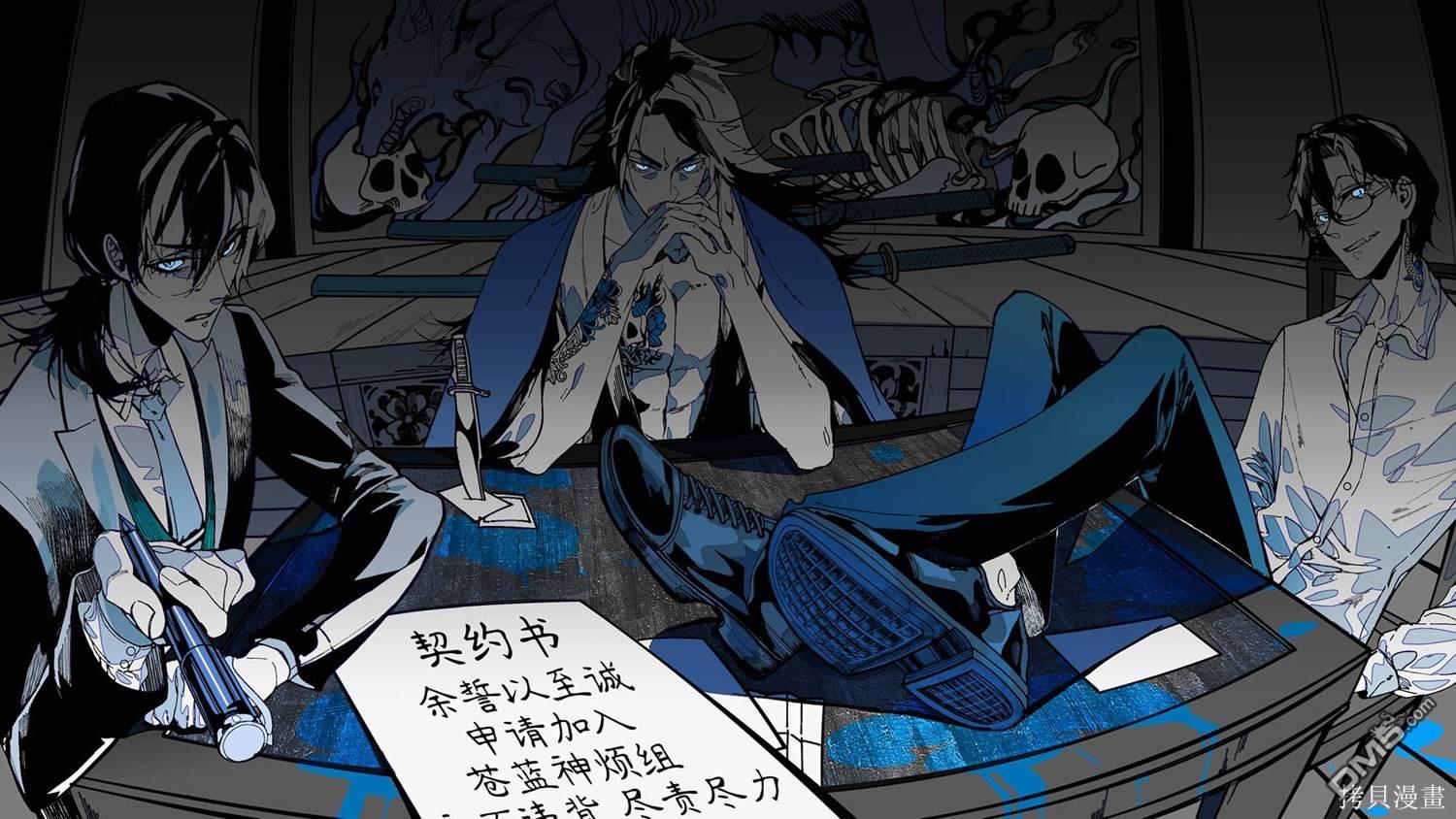 千年狐 第54话 第41页