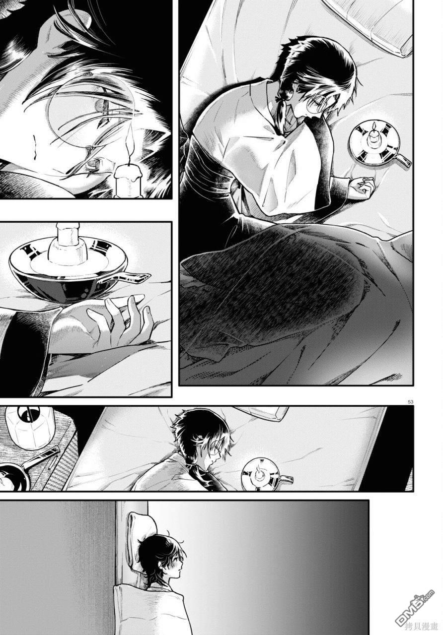 千年狐 第55话 第53页
