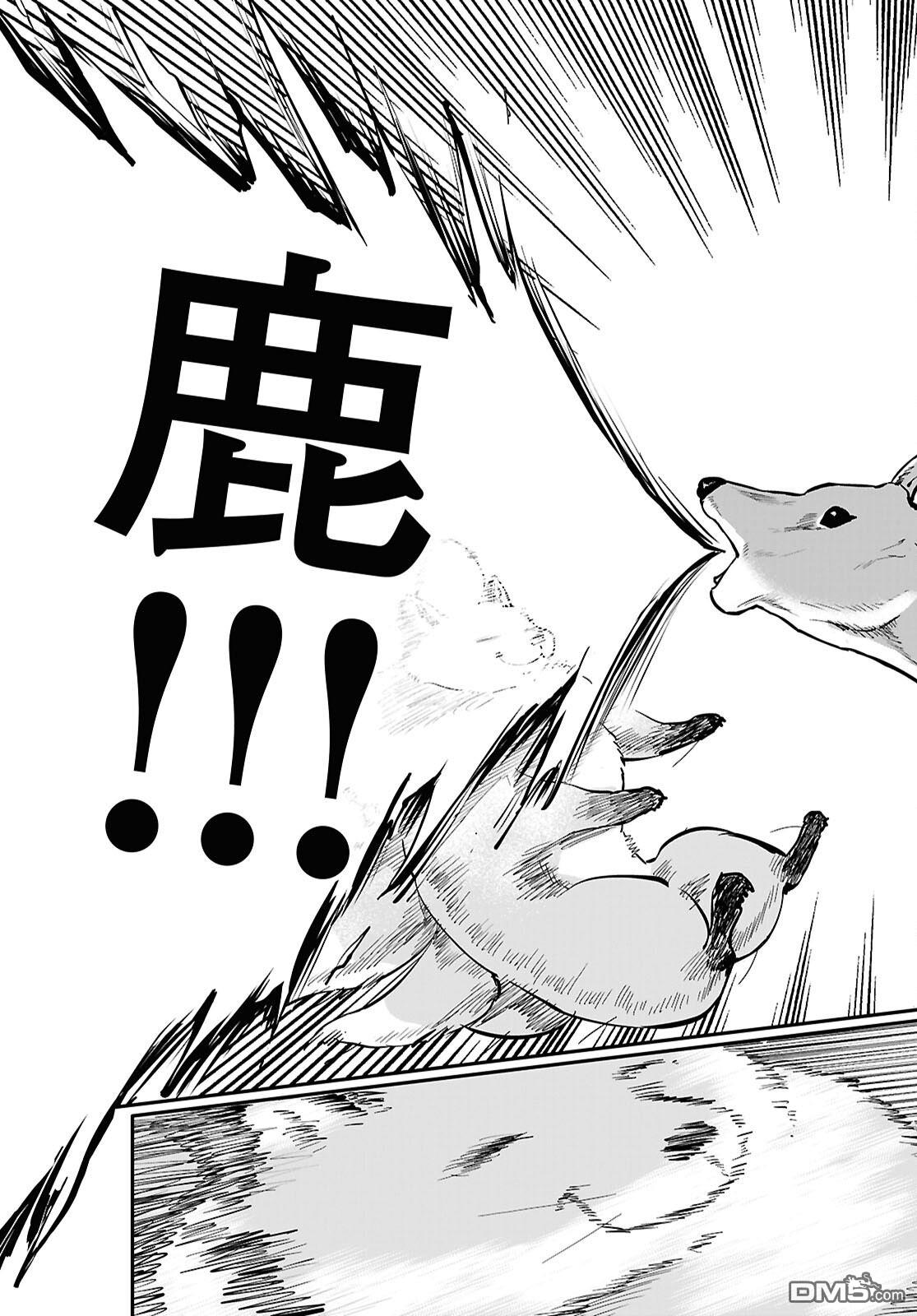 千年狐 第59话 第16页