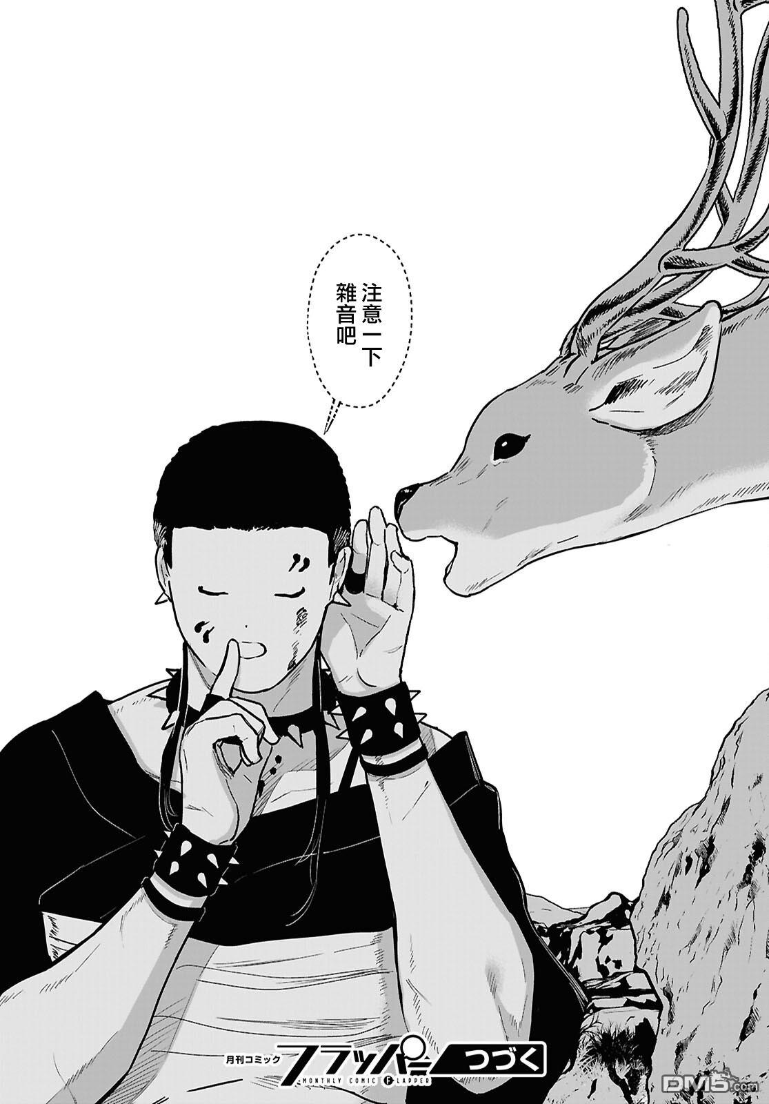 千年狐 第59话 第32页