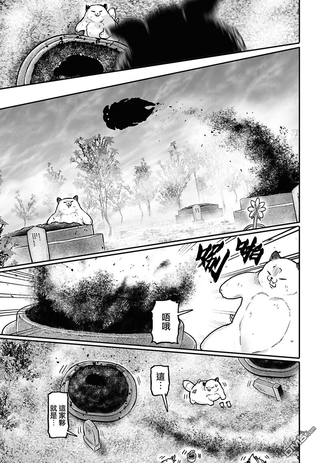 千年狐 第60话 第19页