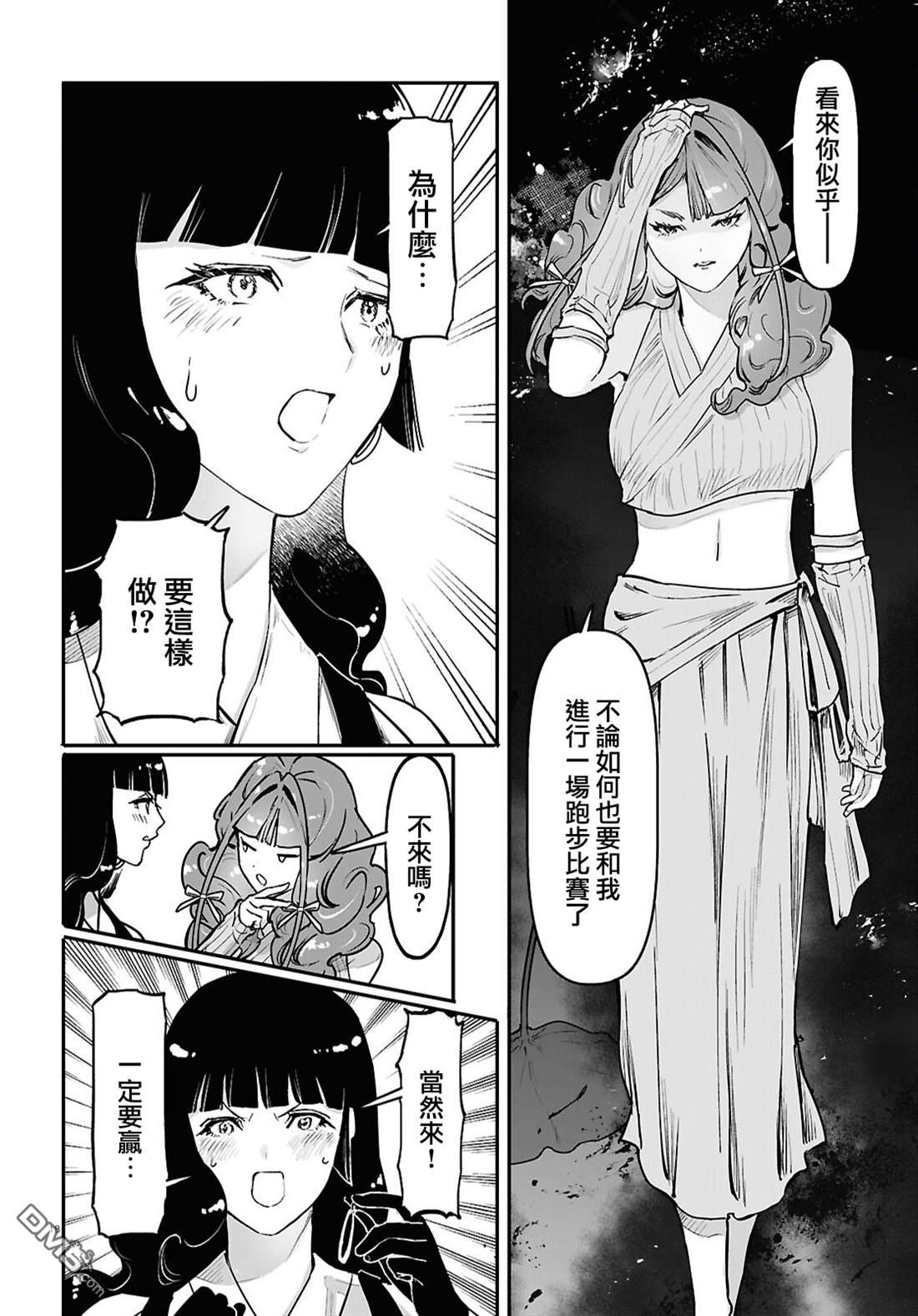 千年狐 第61话 第18页