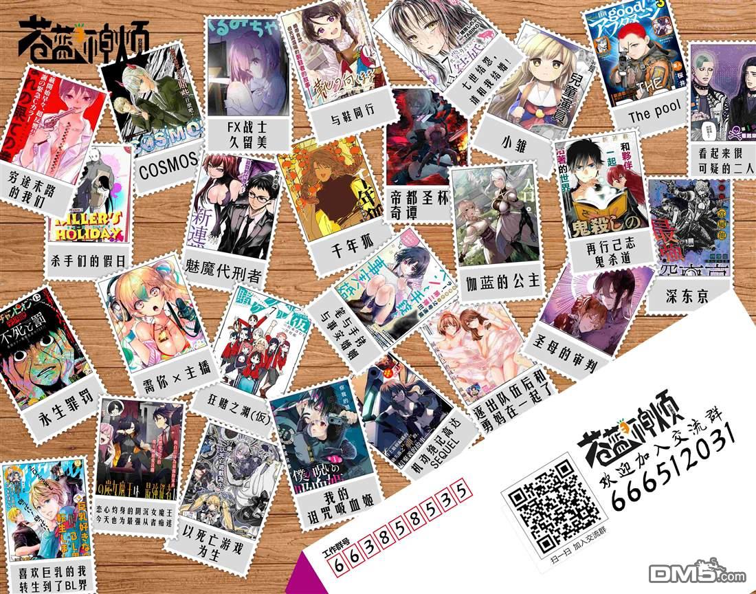 千年狐 第61话 第42页
