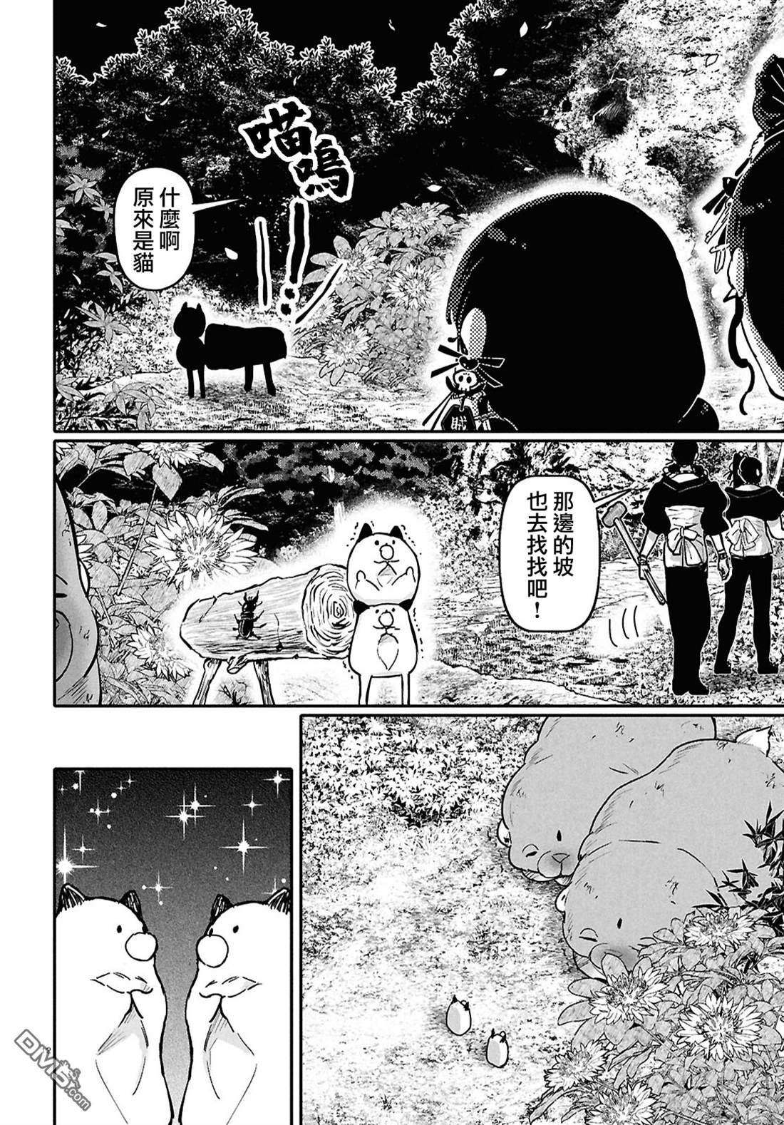 千年狐 第63话 第12页