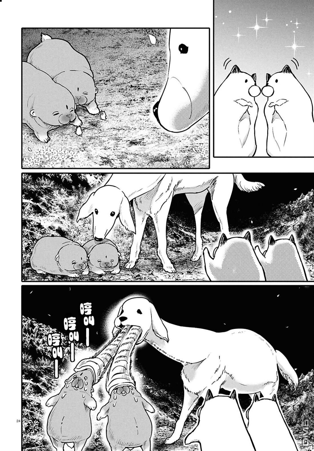 千年狐 第63话 第24页