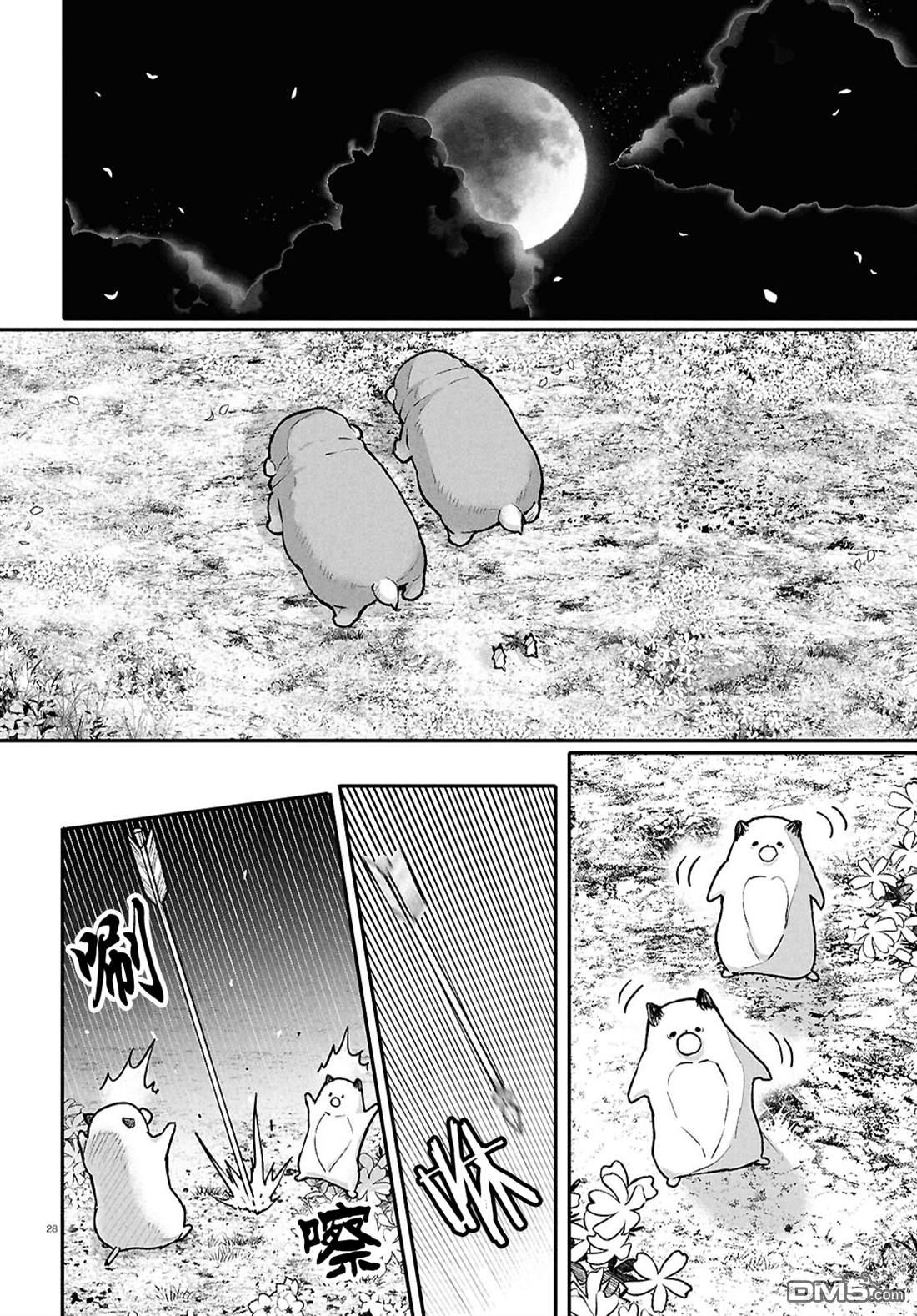 千年狐 第63话 第28页