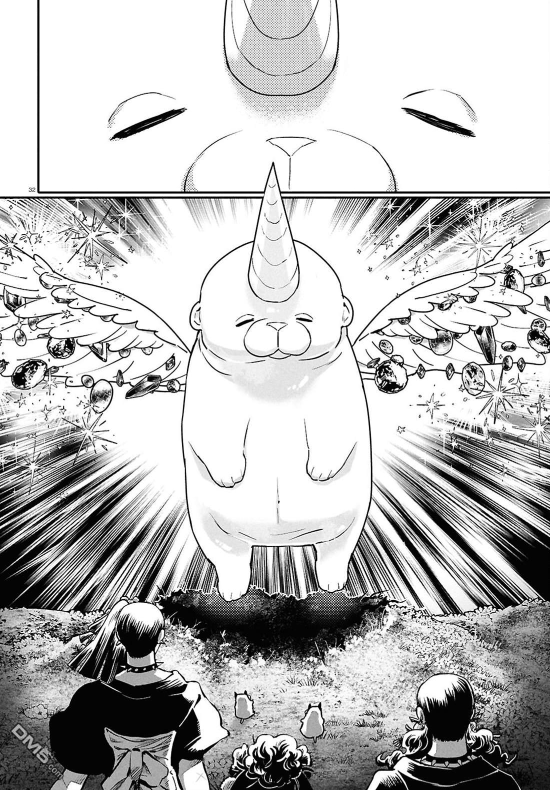 千年狐 第63话 第32页