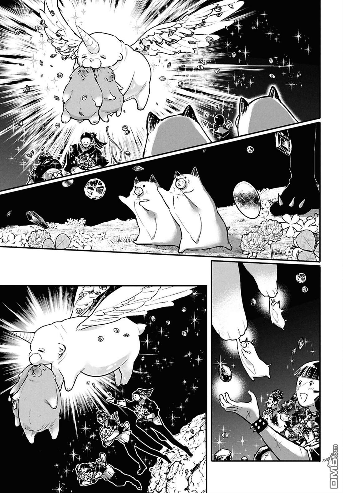 千年狐 第63话 第35页