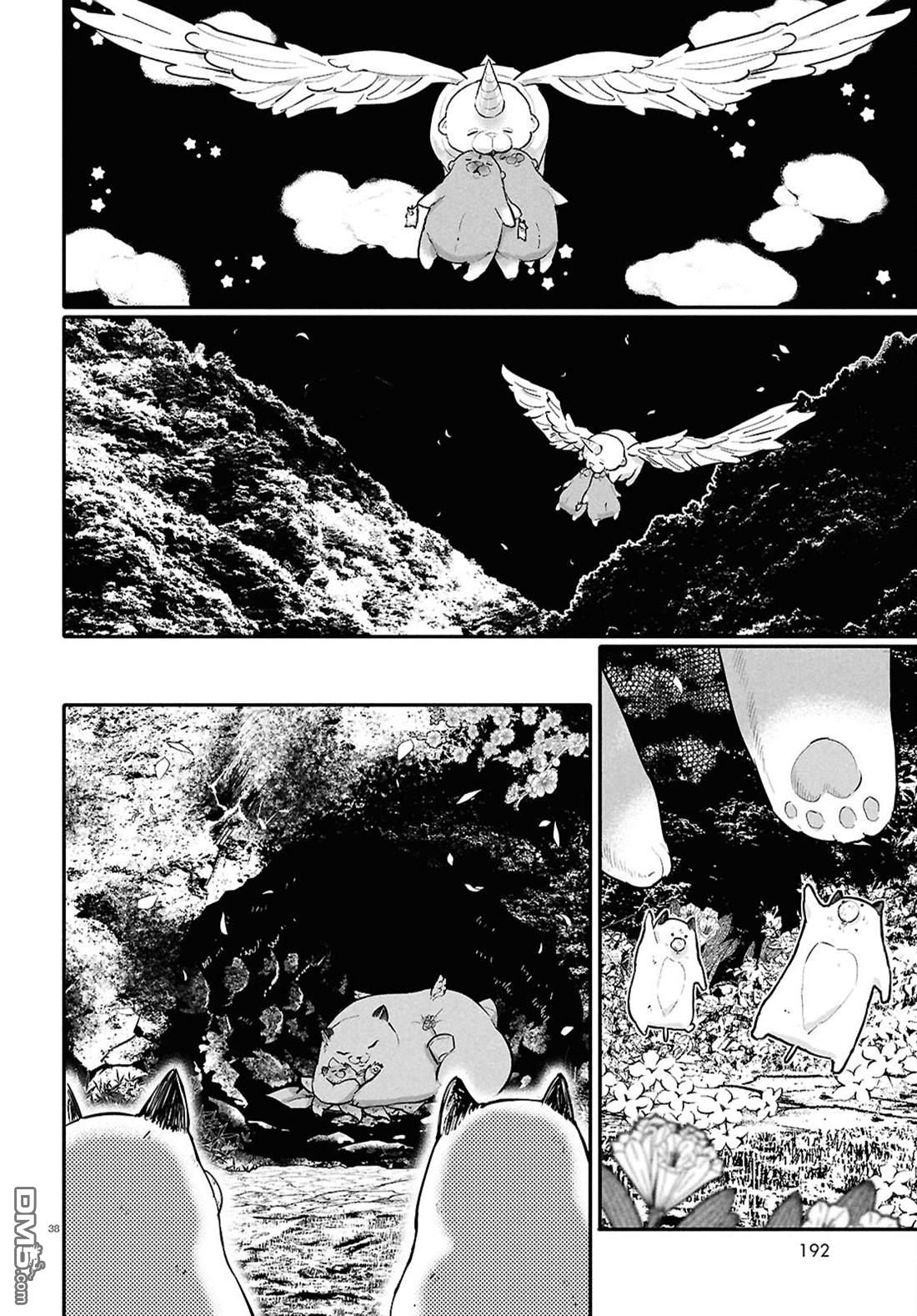 千年狐 第63话 第37页
