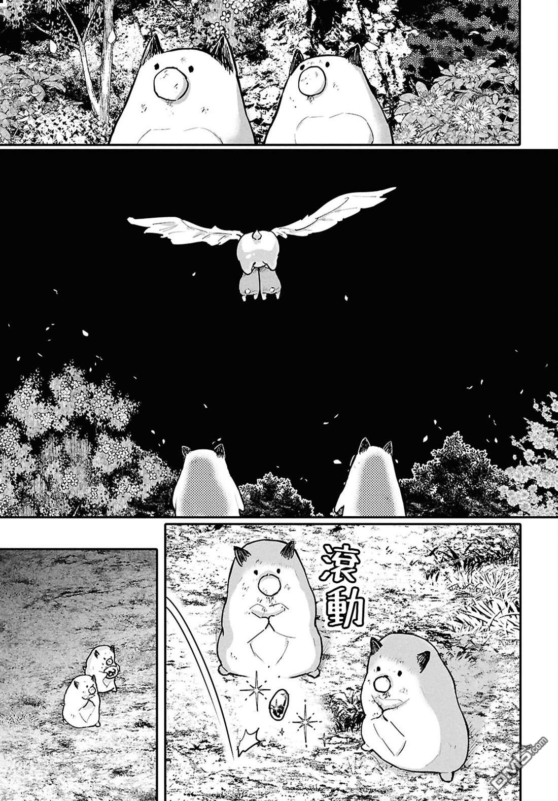千年狐 第63话 第38页