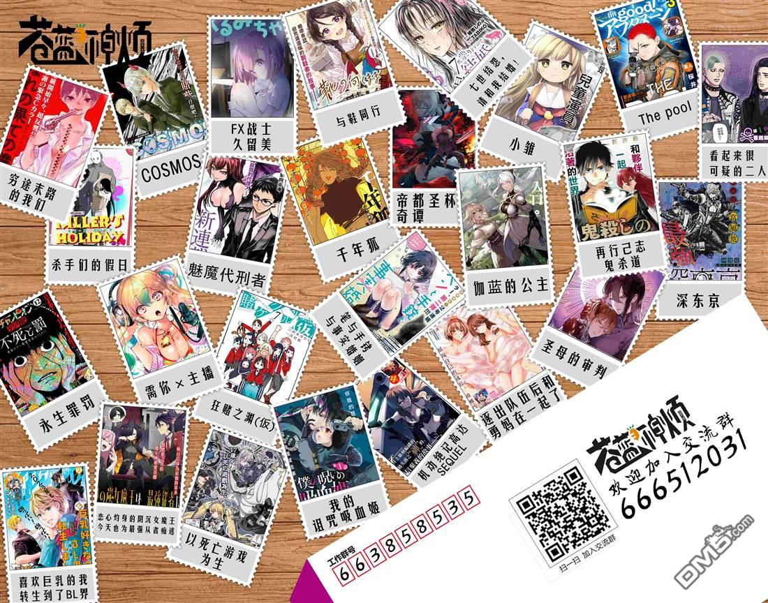 千年狐 第63话 第42页
