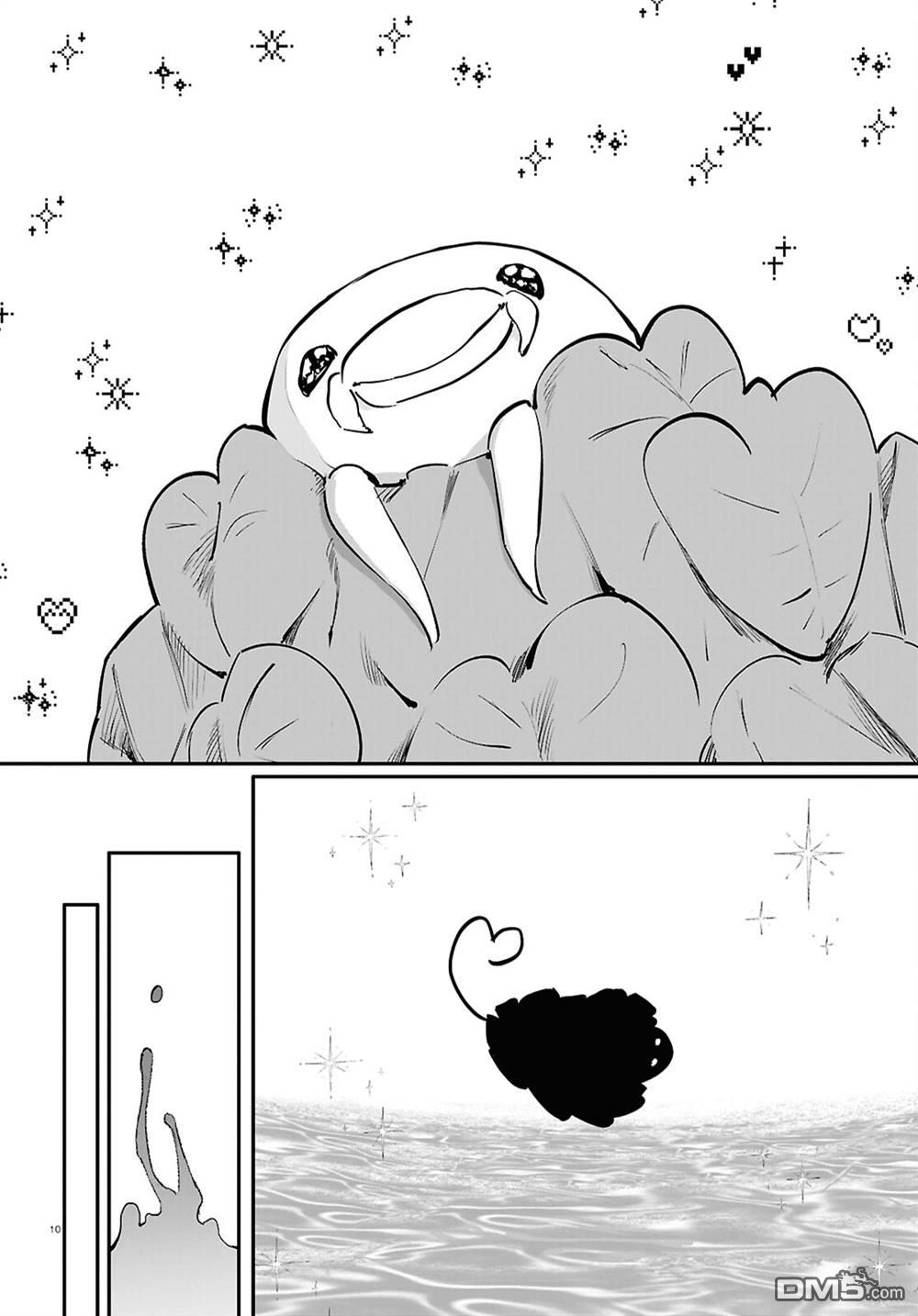 千年狐 第64话 第13页