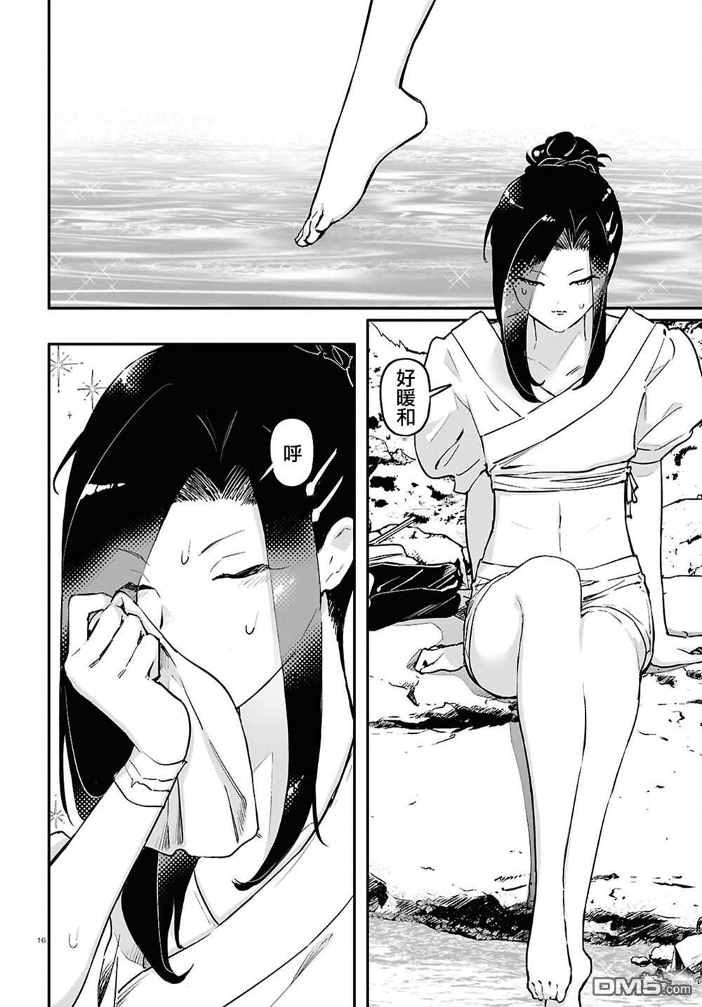 千年狐 第64话 第19页