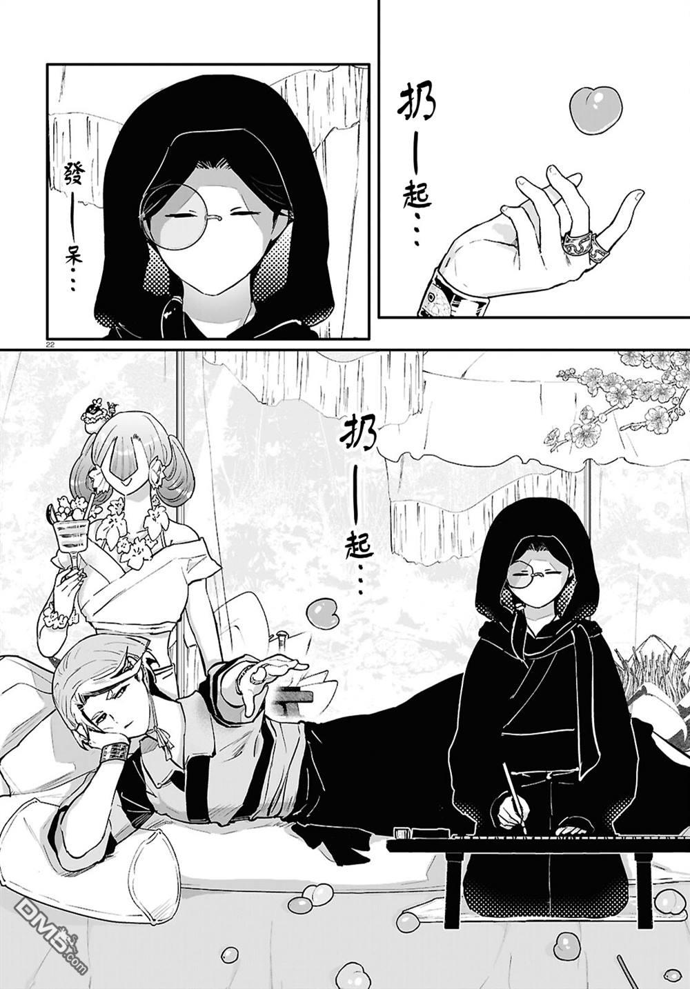 千年狐 第64话 第25页